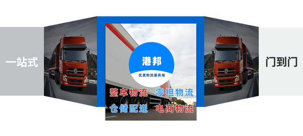 危險品運輸,危險品物流公司