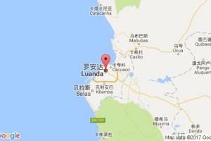 羅安達港口查詢_luanda港口代碼_安哥拉羅安達港口代碼
