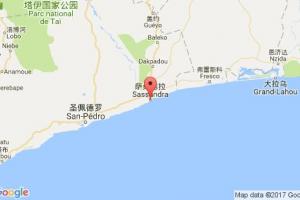 薩桑德港口查詢_sassandra港口代碼_科特迪瓦薩桑德港口代碼