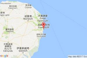 洛斯托夫特港口查詢_lowestoft港口代碼_英國(guó)洛斯托夫特港口代碼