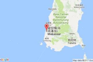 馬卡薩港口查詢_macassar港口代碼_印度尼西亞(印尼)馬卡薩港口代碼