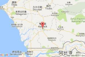 考拉克港口查詢_kalolack港口代碼_塞內加爾考拉克港口代碼